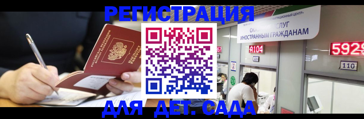 прописка гарантия в Партизанске