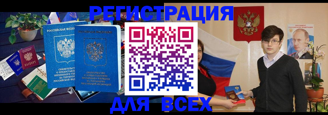 временная регистрация собственник в Партизанске