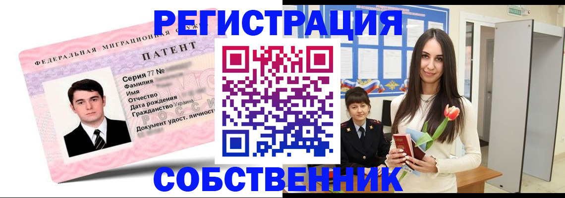 прописка гарантия в Партизанске